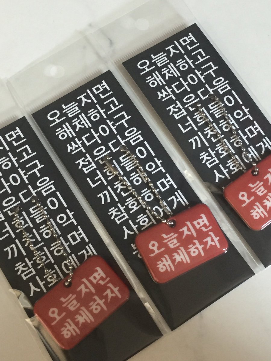 필숙 컴퍼니 tweet media