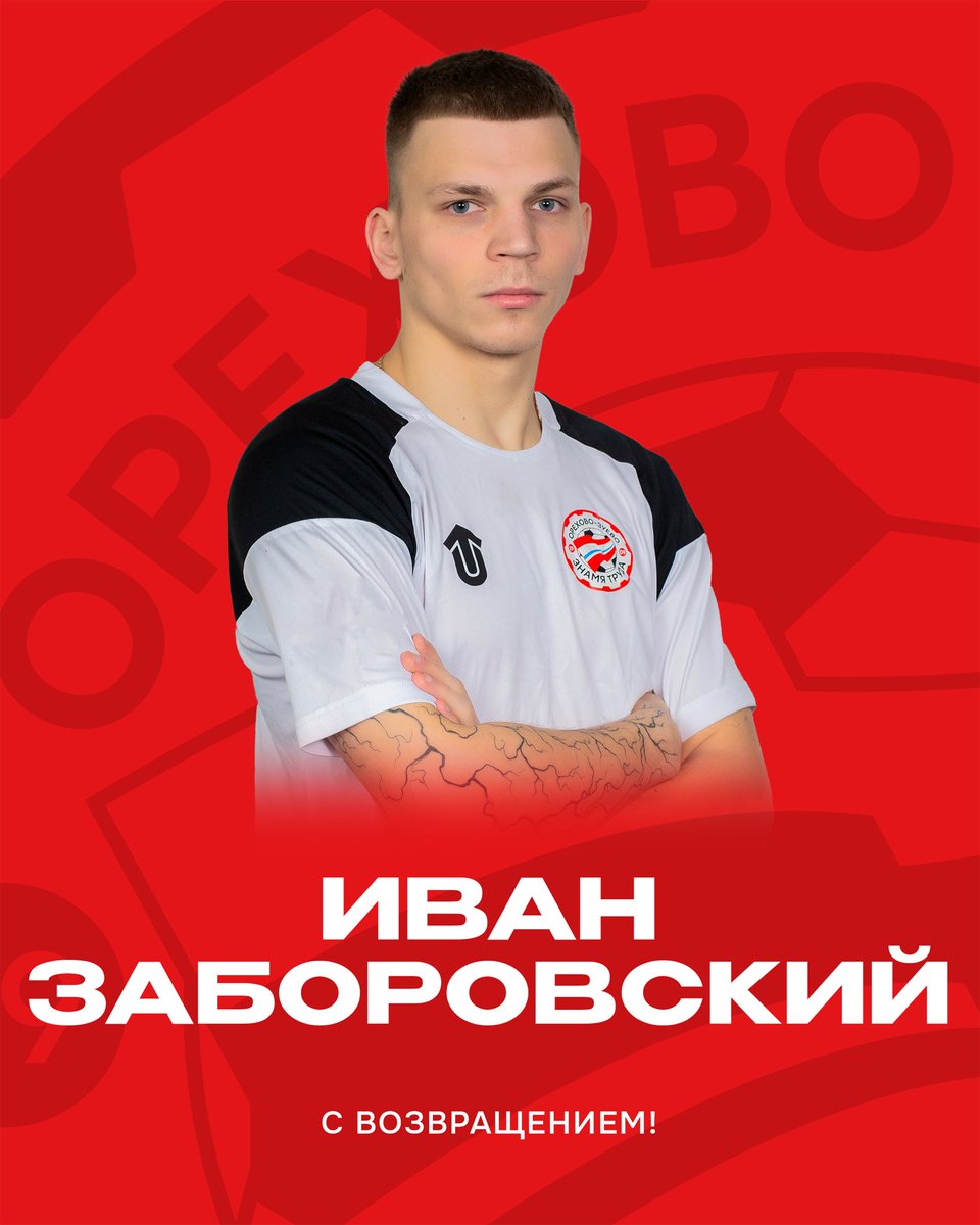 ФК «Знамя Труда» tweet media