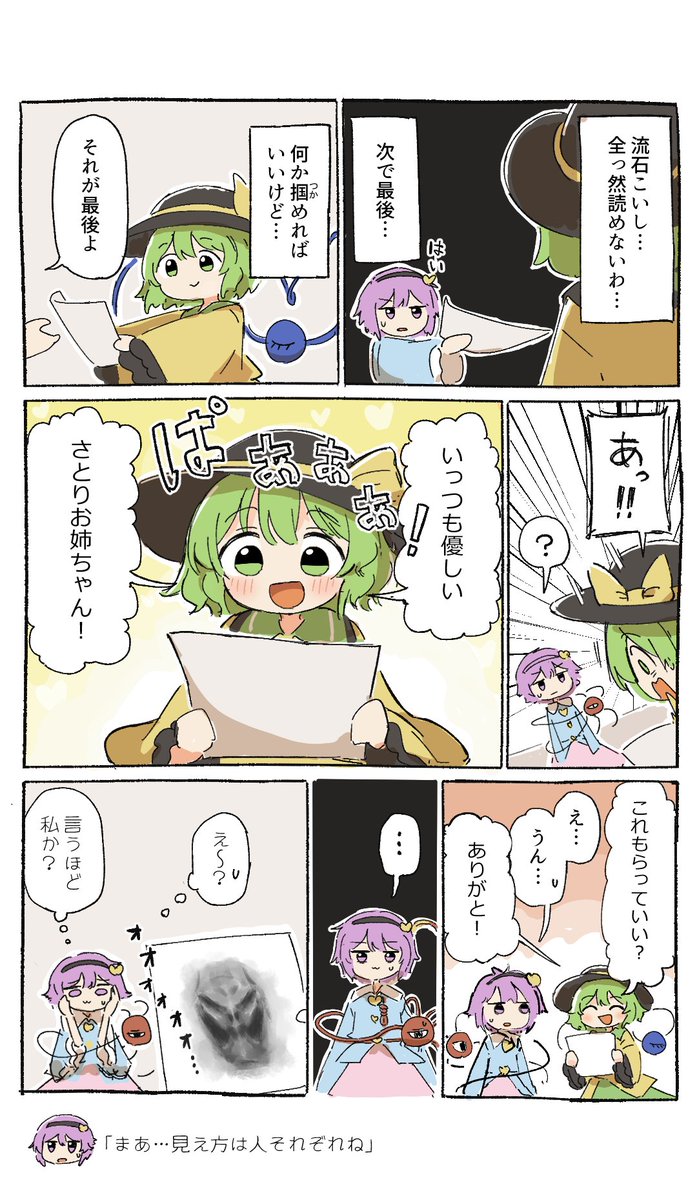 アンノウンX公式⛩️ほらふき山の魔理沙/ダンカグPL発売中! tweet media