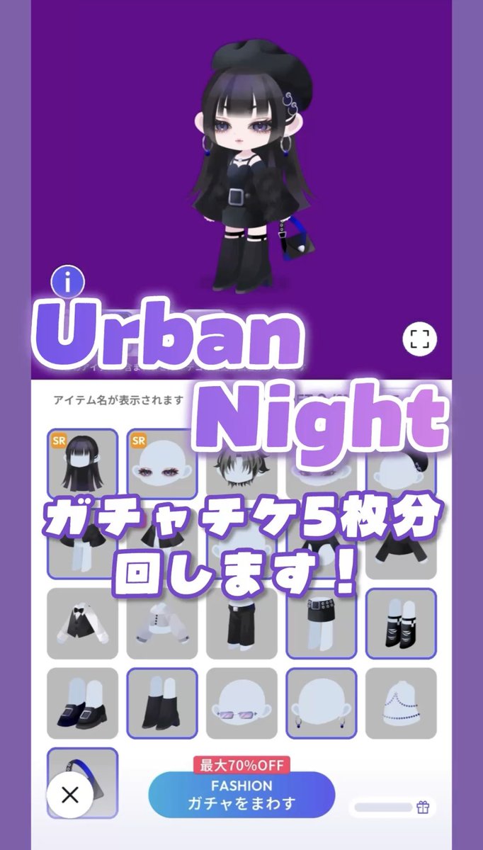 maru_maaruuu's tweet image. 𓏸𓈒 📢#ポケユニ short投稿 𓈒𓏸

【Urban Night🖤✨️】おしゃれ黒コーデ良すぎる…！！
youtube.com/shorts/Z3ewnUG…

おしゃれ かっこいい かわいい 全部ある😌

#ポケコロユニバース #UrbanNight 
#着せ替えゲーム #空天まる。