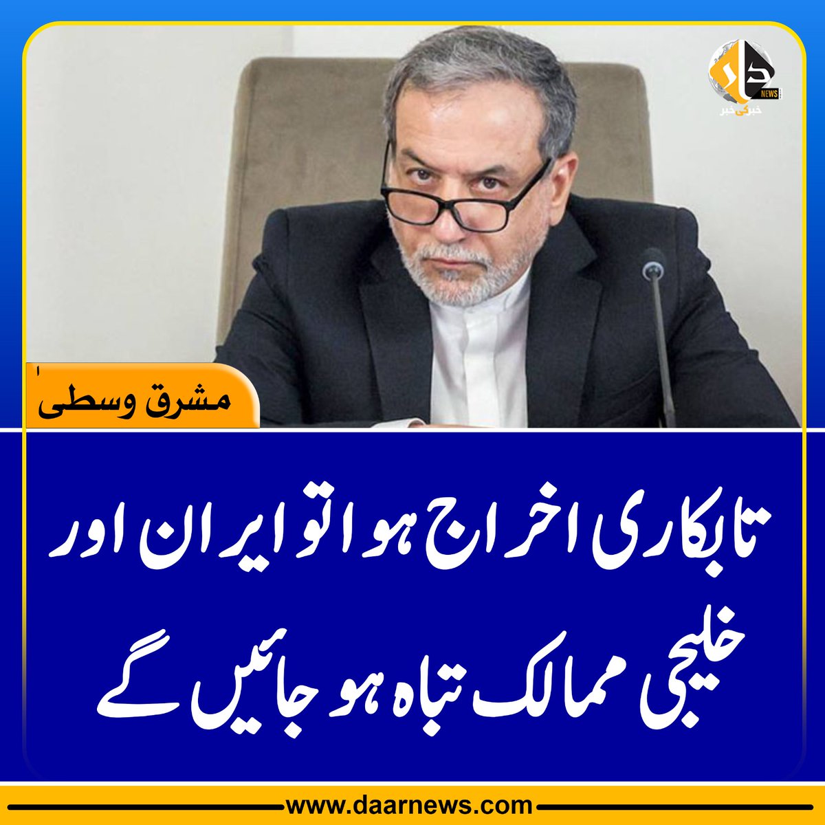 Daar News tweet media