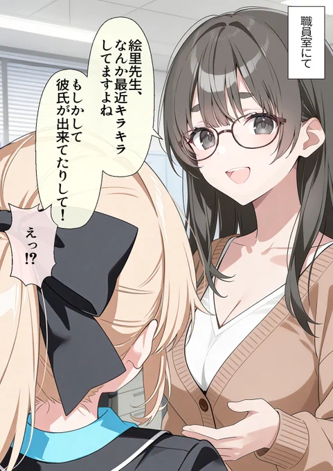 最近、キラキラし出した同僚が怪しい…(1/2)
高嶺の花だって恋がしたい㉚ 