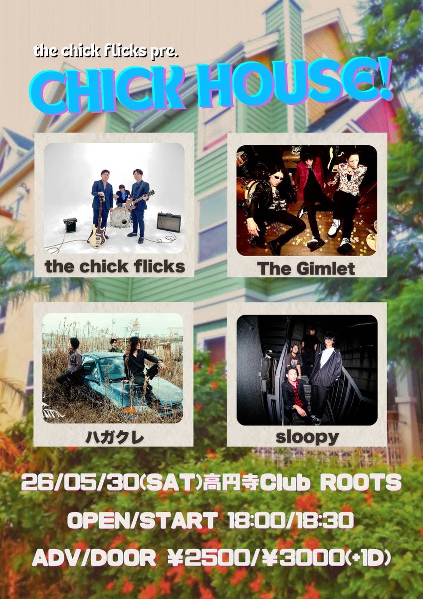 slow_397's tweet photo. 【Live information】　

5月30日　土

CHICK House!

chick flicks 企画！
呼んでくれてThank you!

お取り置きはこちら👇
https://t.co/jGw7gltBbm https://t.co/oKIE4QKSGx