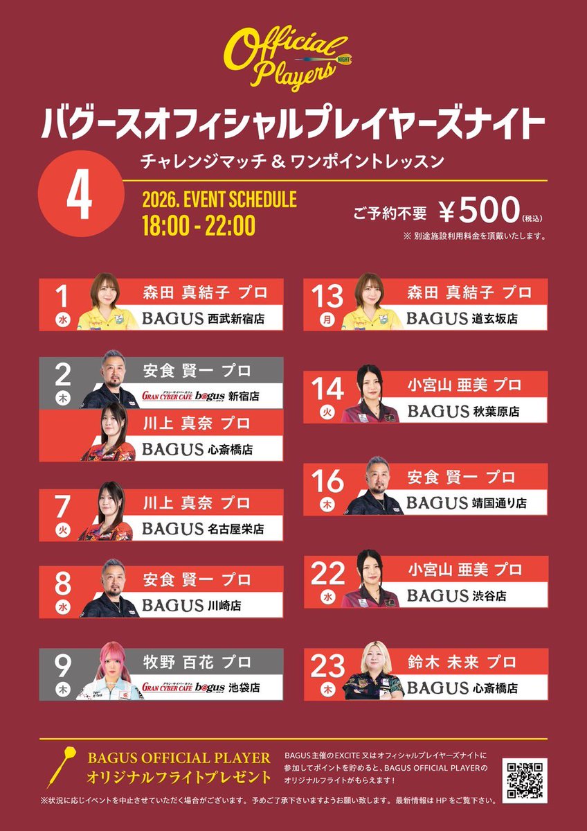 川上 真奈🎃👻Mana Kawakami tweet media