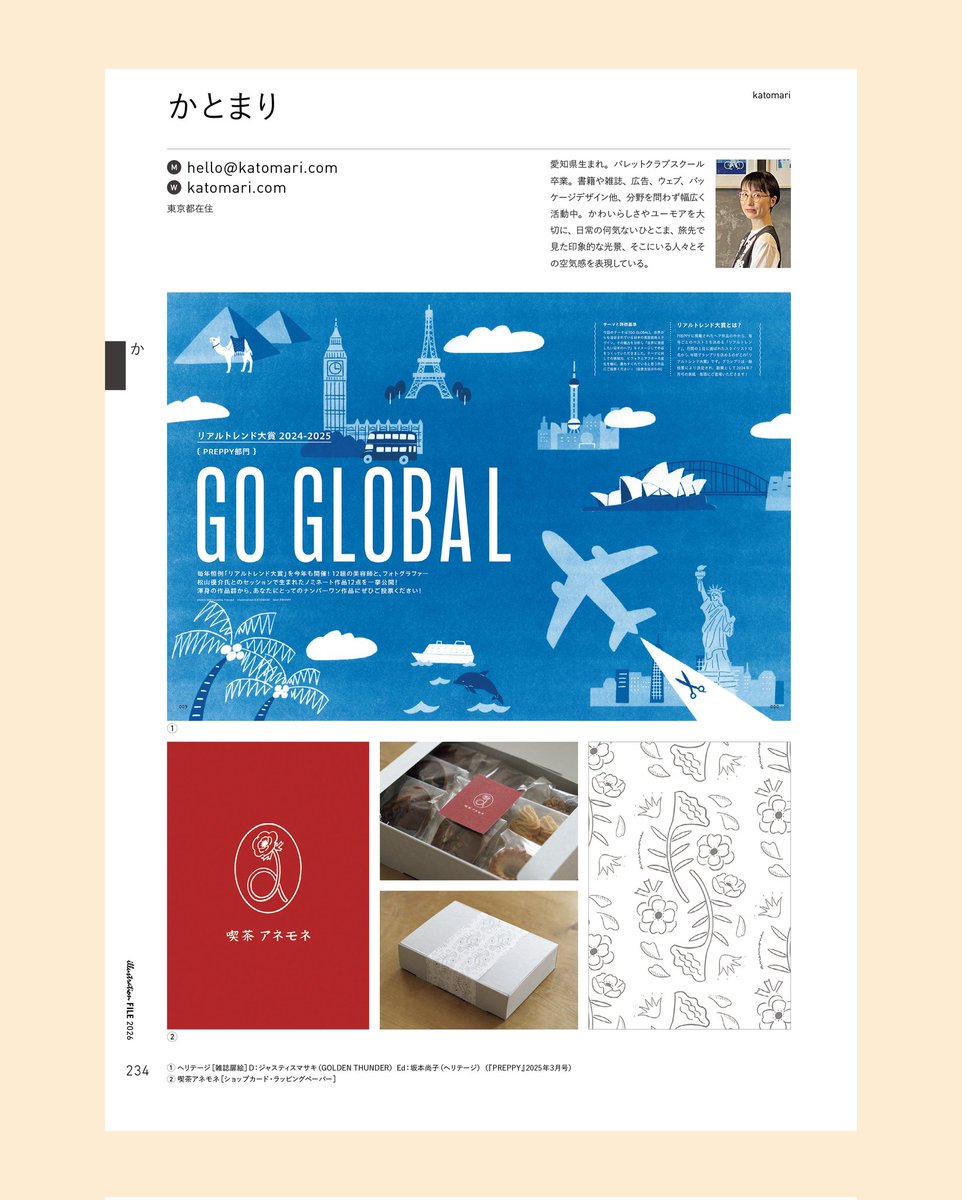 かとまりillustration tweet media