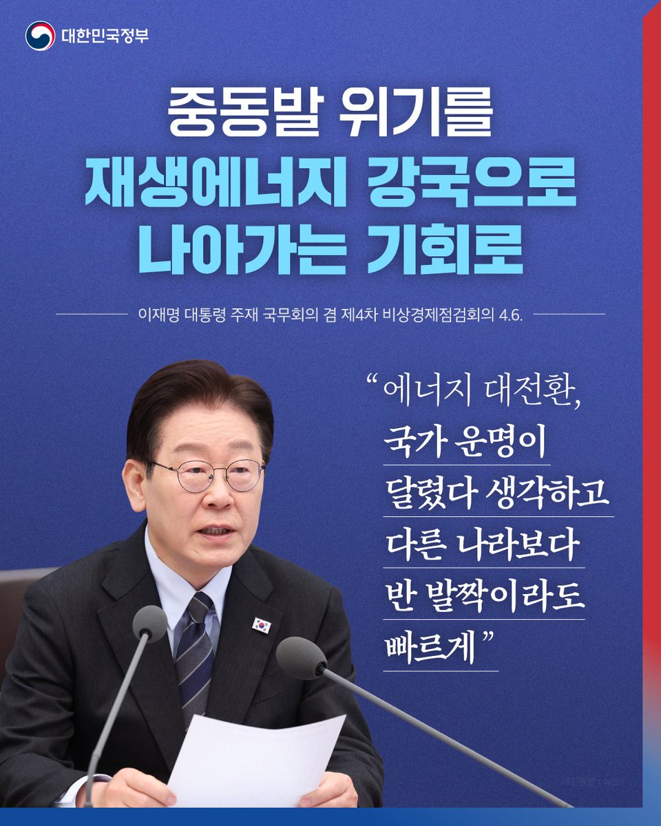 대한민국 정부 tweet media
