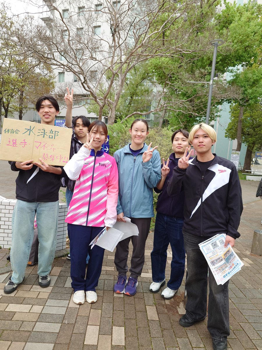 今日は電気通信大学水泳部<a href="/uecst/">電気通信大学水泳部</a>の新歓のお手伝いをしてきました！
少しでもお役に立てていれば嬉しいです！
大学の垣根を越えた仲間ができるのもTUFSWIMの魅力。
私たちも新たな仲間をお待ちしていますよ〜！