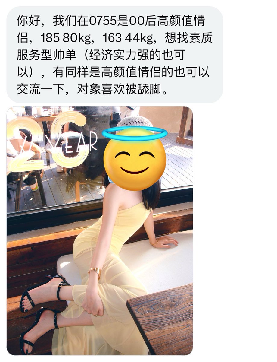 广东交友墙 tweet media