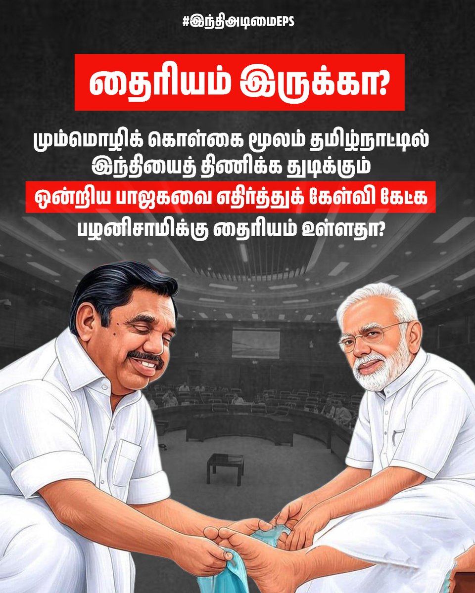 DMK Medical Wing (திமுக மருத்துவ அணி) tweet media
