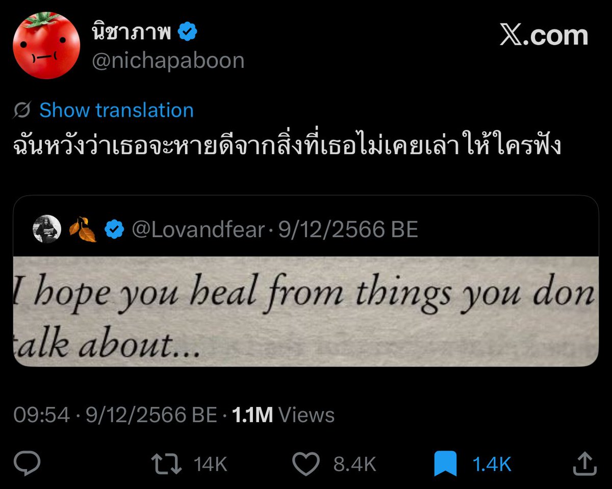 ไม่ได้หมายถึงคนพูดกันทั่วไปนะ หมายถึงการเอาคำอย่างงี้ไปทำเชิงพาณิชย์แล้วทำให้ดูเหมือนตัวเองคิดขึ้นมาเองอะ ทั้งที่ไม่ใช่