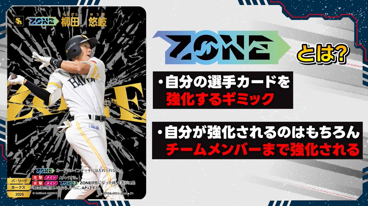 プロ野球カードゲーム ドリームオーダー公式 on X: 