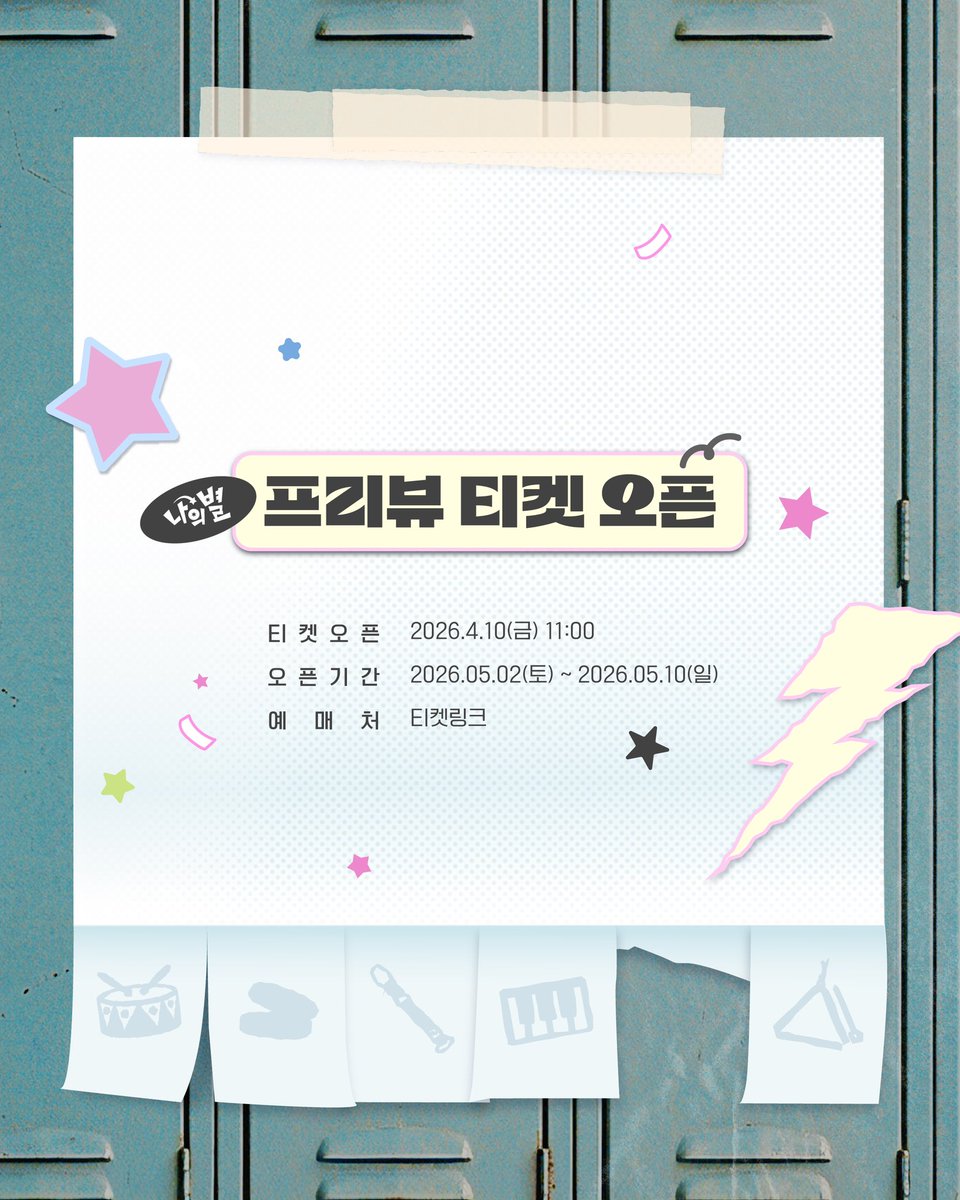 MUSEat 뮤즈엣 tweet media