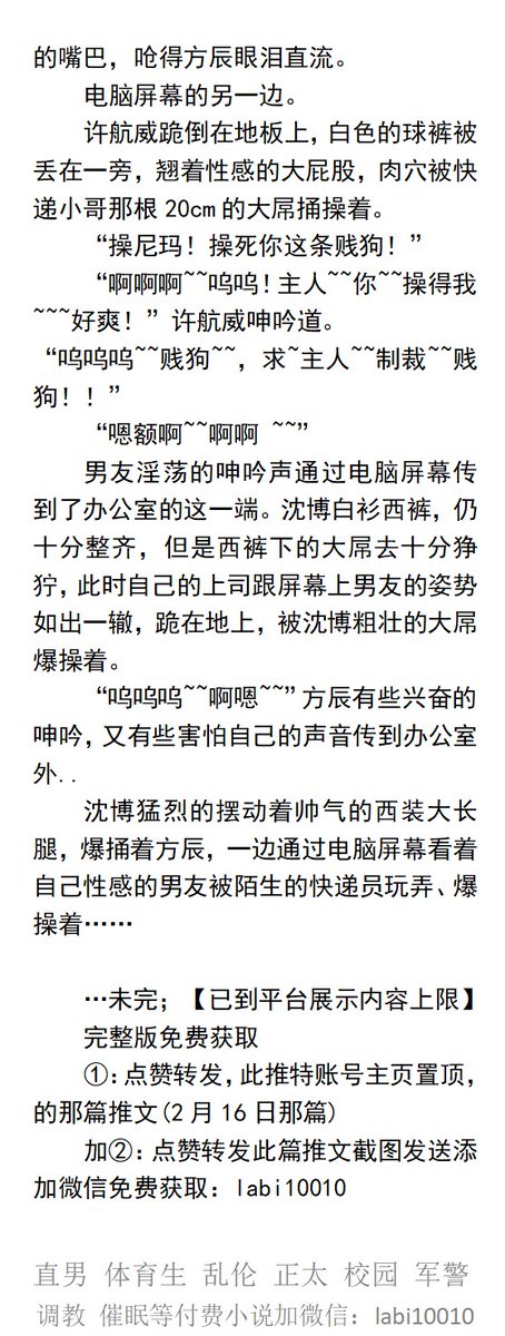 男男，体育生，直男帅哥gay小说男同志，，正太，父子乱伦，调教肌肉男暴露勾引 tweet media