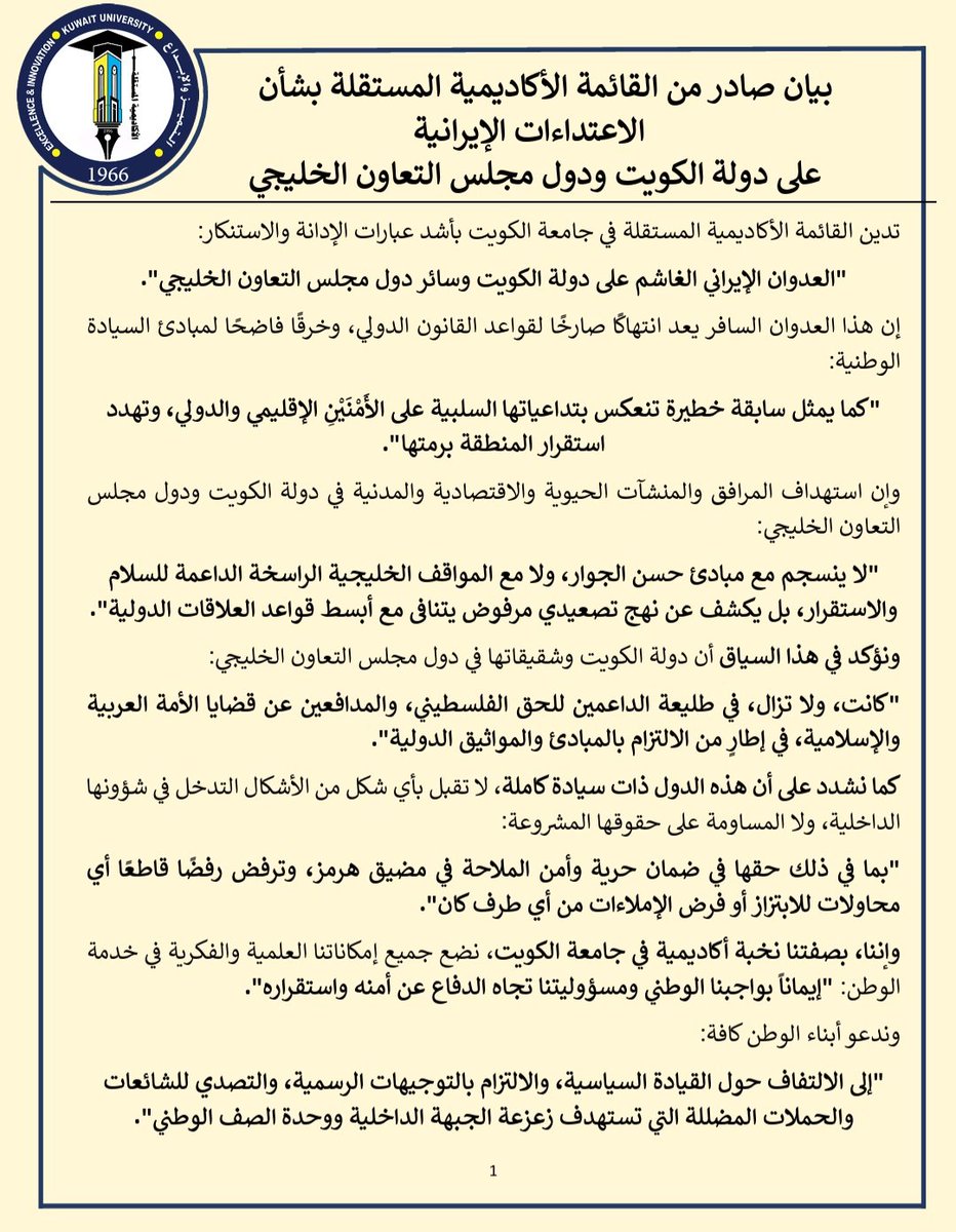 Independent Academy - الاكاديمية المستقلة tweet media