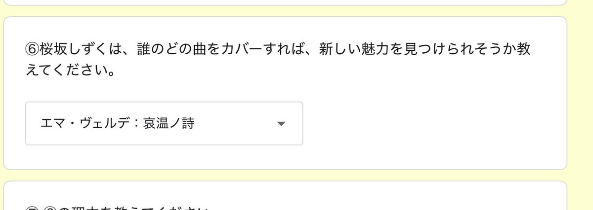 MYMT_Reo's tweet photo. 虹ヶ咲のカバーの投票完了
この3曲、完全に私欲です。 https://t.co/HwTuFqSJZC