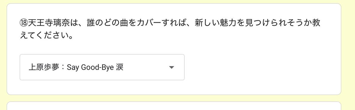 MYMT_Reo's tweet photo. 虹ヶ咲のカバーの投票完了
この3曲、完全に私欲です。 https://t.co/HwTuFqSJZC