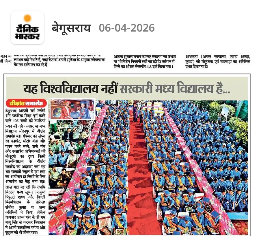 Heartfelt congratulations to the students of <a href="/GMSMOHANPURBGS/">Government Middle School Mohanpur , Begusarai</a> government middle school! This magnificent convocation truly reflects the Headmaster's <a href="/BINAYBEG/">Binay Kumar</a> sir visionary leadership and indomitable willpower. Inspiring pride in government school education!