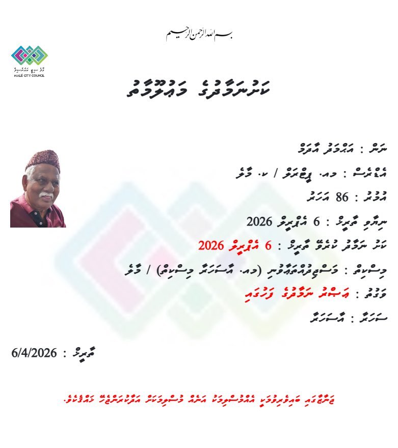 Muhammad Aiysh tweet media