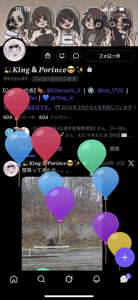 だいてゃん☆🦈👑【雲雀】 tweet media