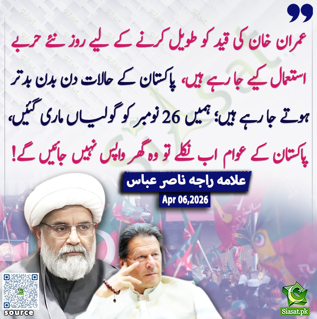 Siasat.pk tweet media