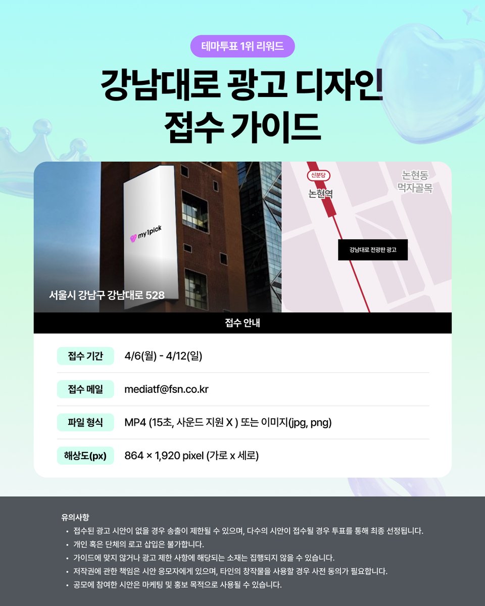 마이원픽 tweet media