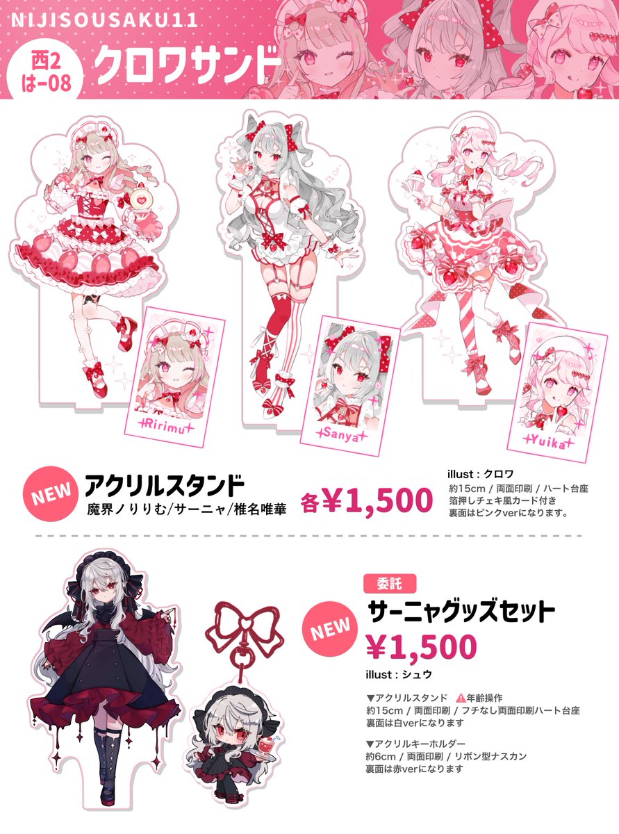 クロワ@にじそ11西2は-08 tweet media