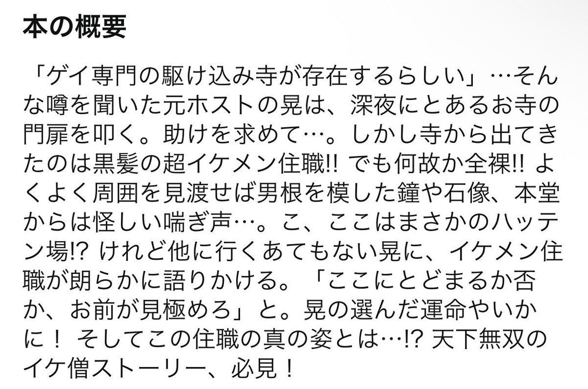 恋して昇天ナンマイダの元ネタを発見してしまった