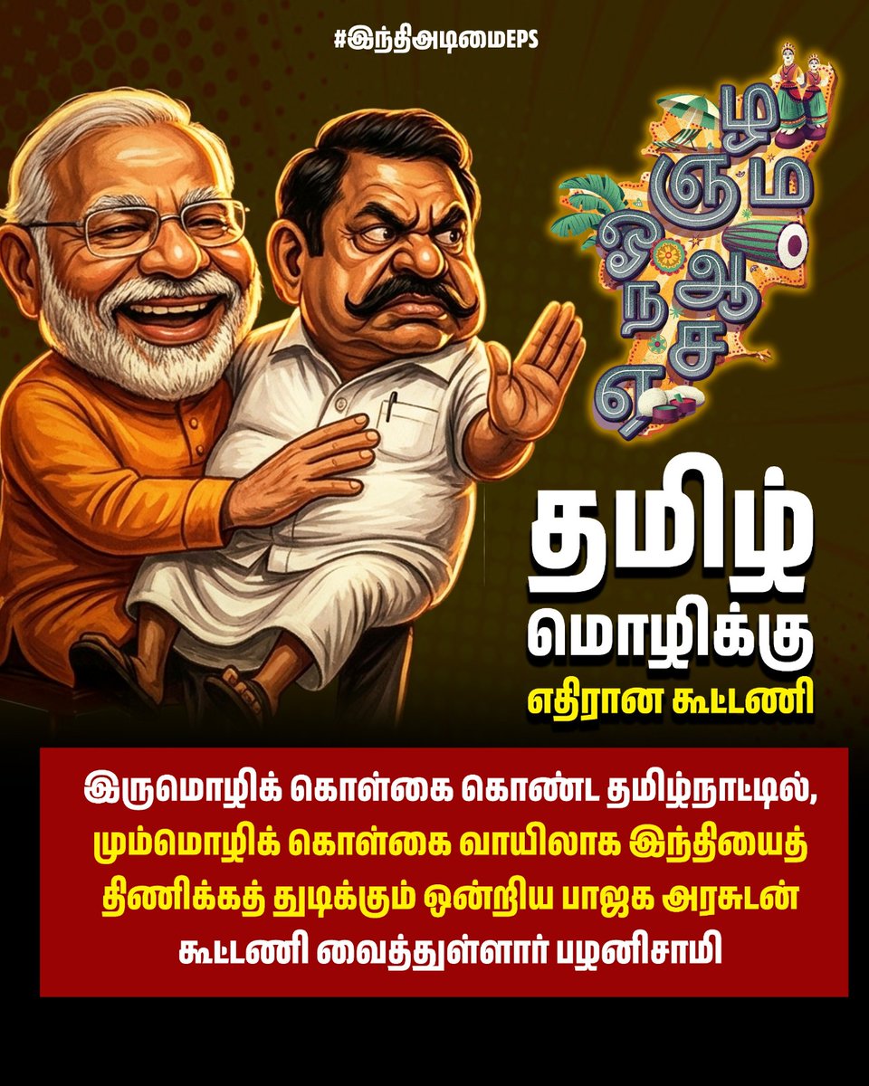 MANIKANDAN BABU tweet media