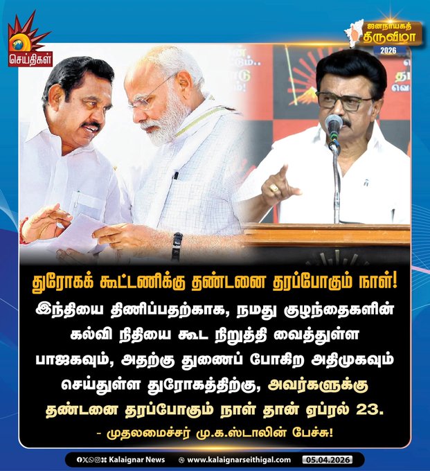 MANIKANDAN BABU tweet media