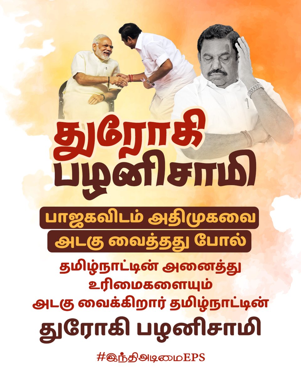 DMK Medical Wing (திமுக மருத்துவ அணி) tweet media