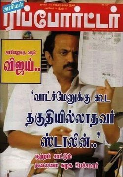 krish_david2727's tweet photo. Once upon a time 
#dmkleaks #dmkyouthwing #DMKITwing #dmk_2026 #dmkmanifesto #aiadmk_storm_tn #NTK_FOR_TN #TVKVijay‌ https://t.co/eYf1XeqIBm