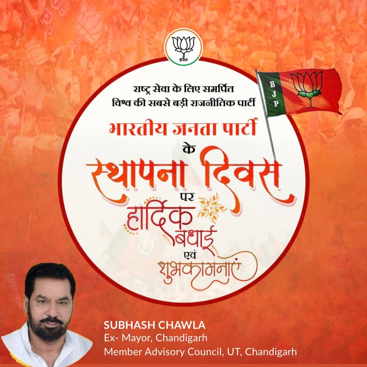Subhash Chawla tweet media