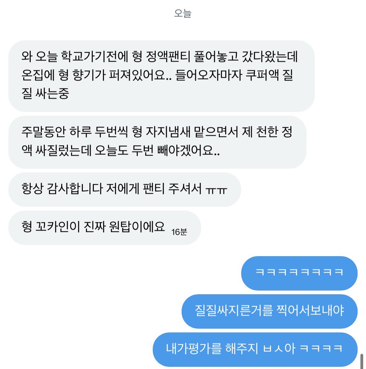 남자팬티 헬빤 tweet media