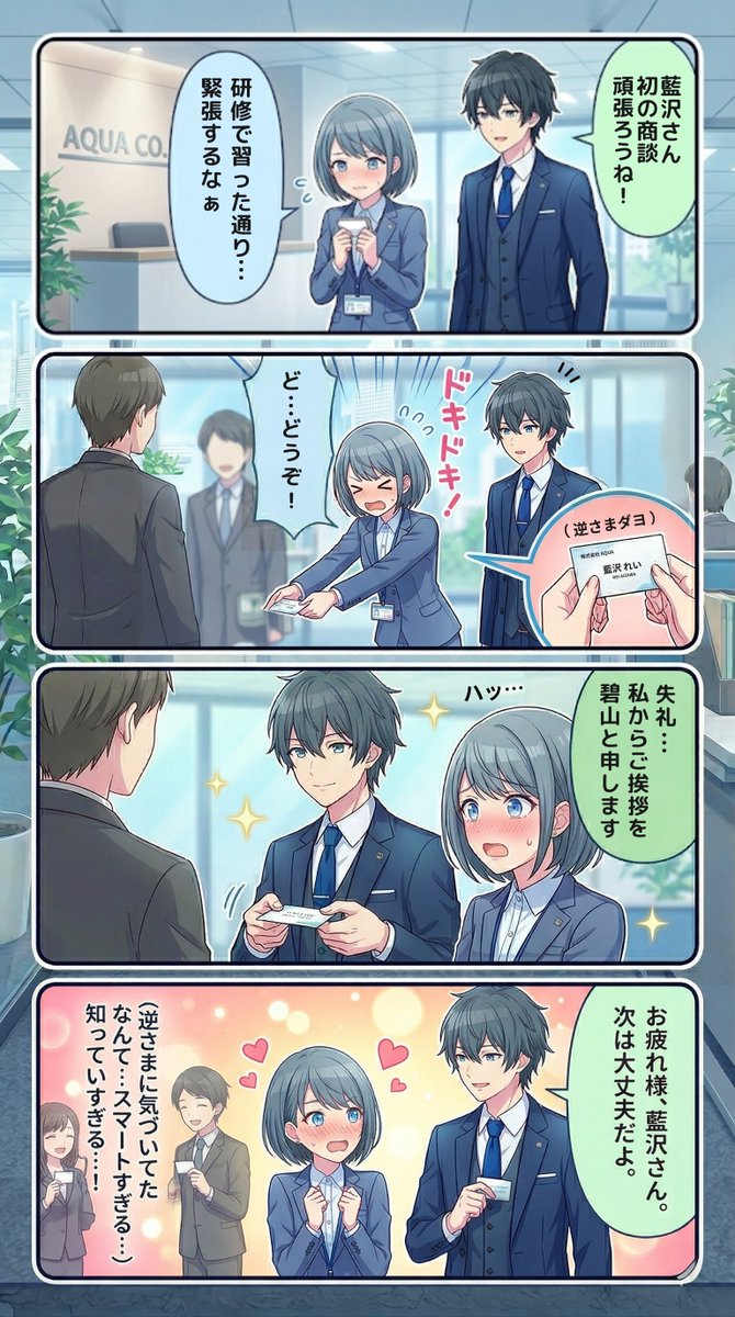 しゅうと 名刺 一日店長 いんく 13thでの名刺交換ありがとうございました。DAY1は74枚、DAY2は65枚で