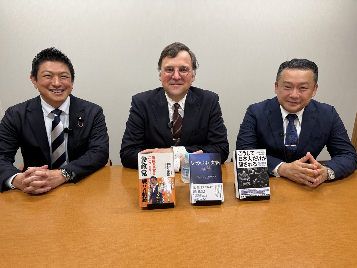 神谷宗幣【参政党】 tweet media