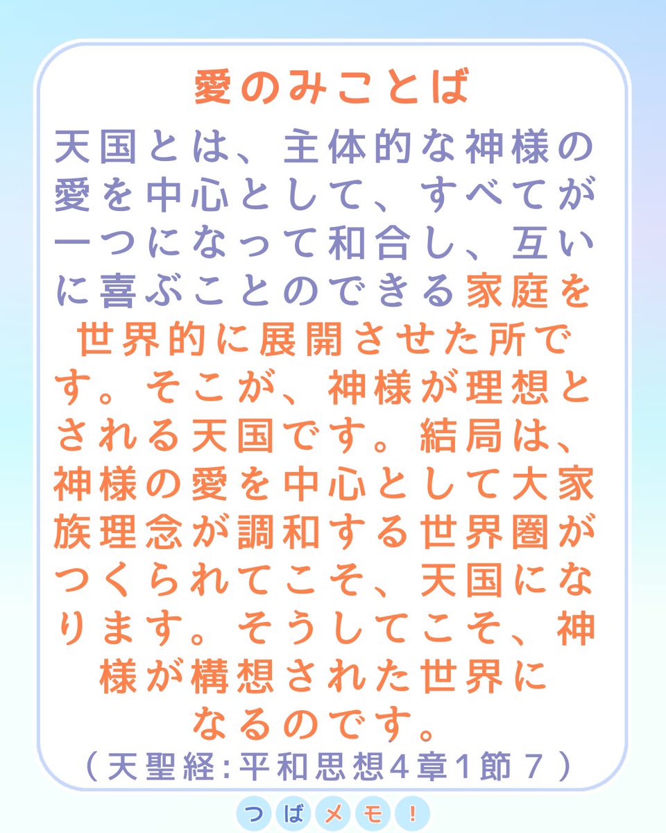 つばめちゃん tweet media