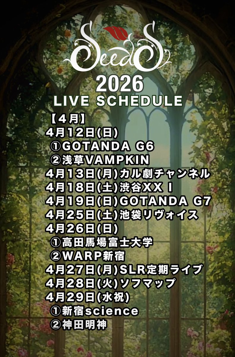 SeedS【シーズ】公式 tweet media