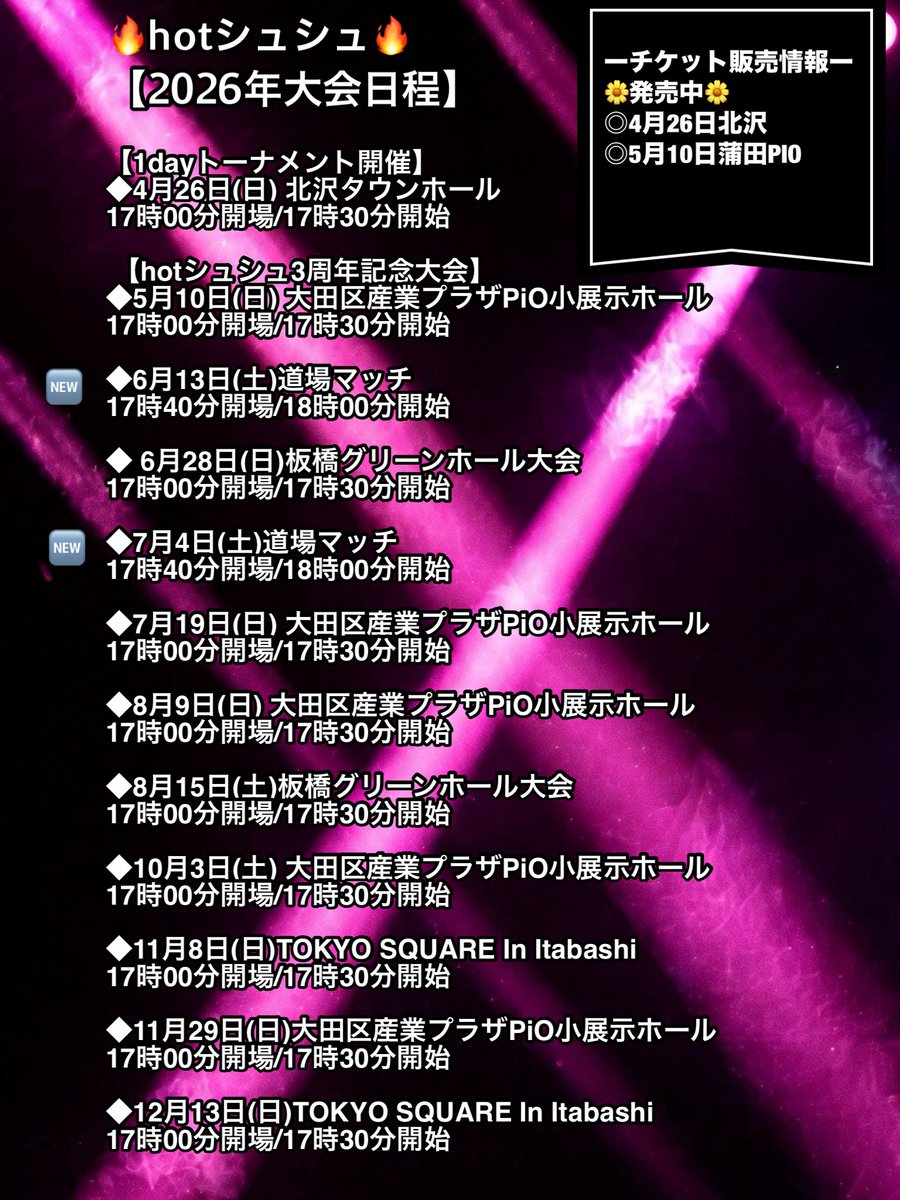 hotシュシュ《公式》 #prhot tweet media