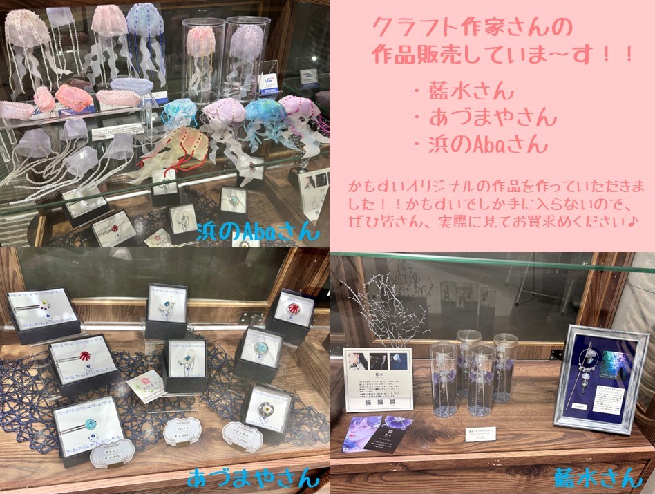 東北エプソンアクアリウムかもすい（鶴岡市立加茂水族館） tweet media