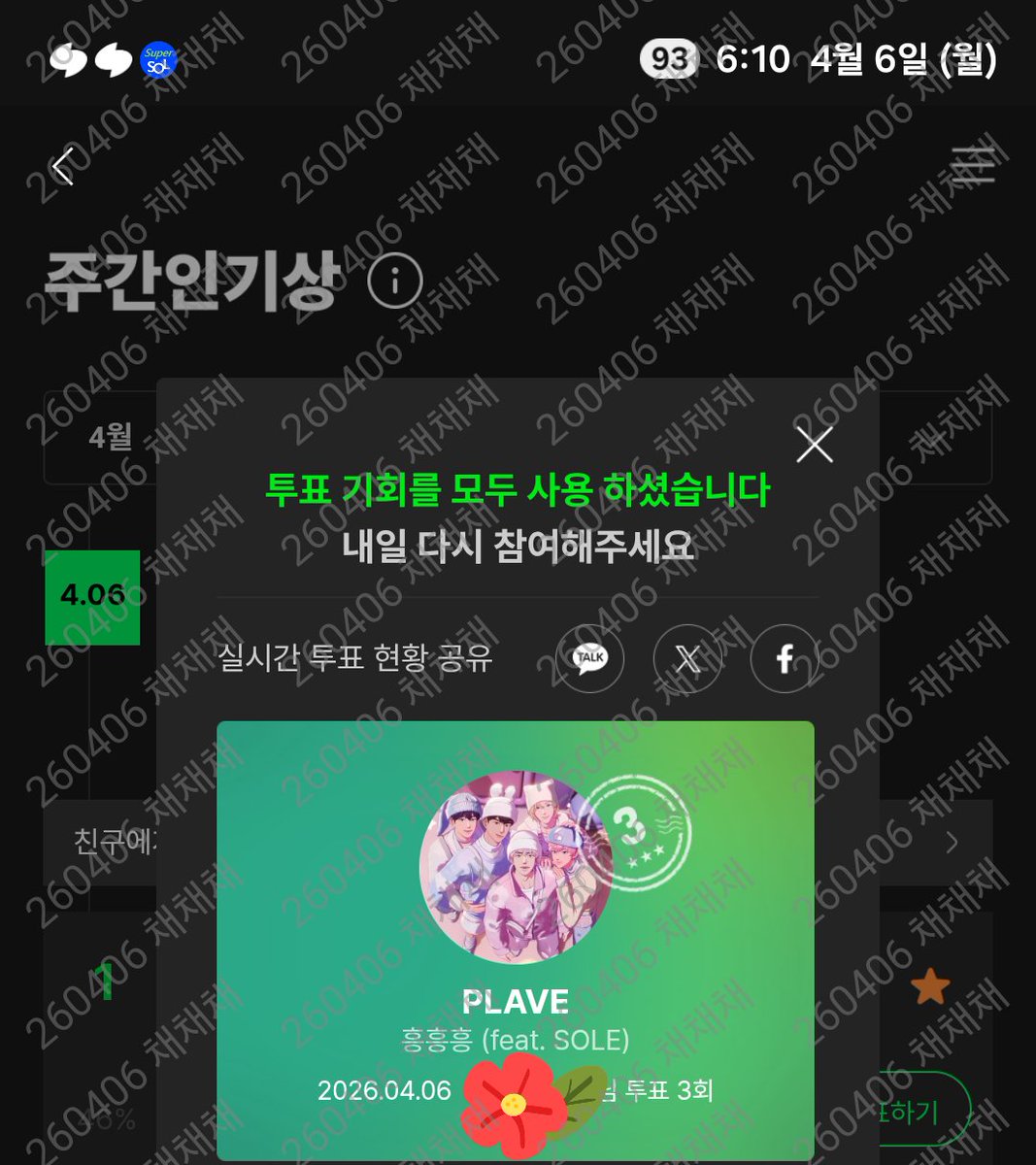 채채채(문학양일) tweet media