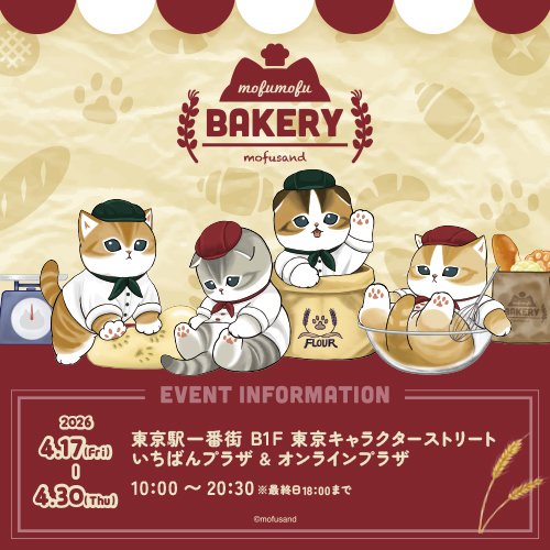 mofusandグッズ公式 tweet media