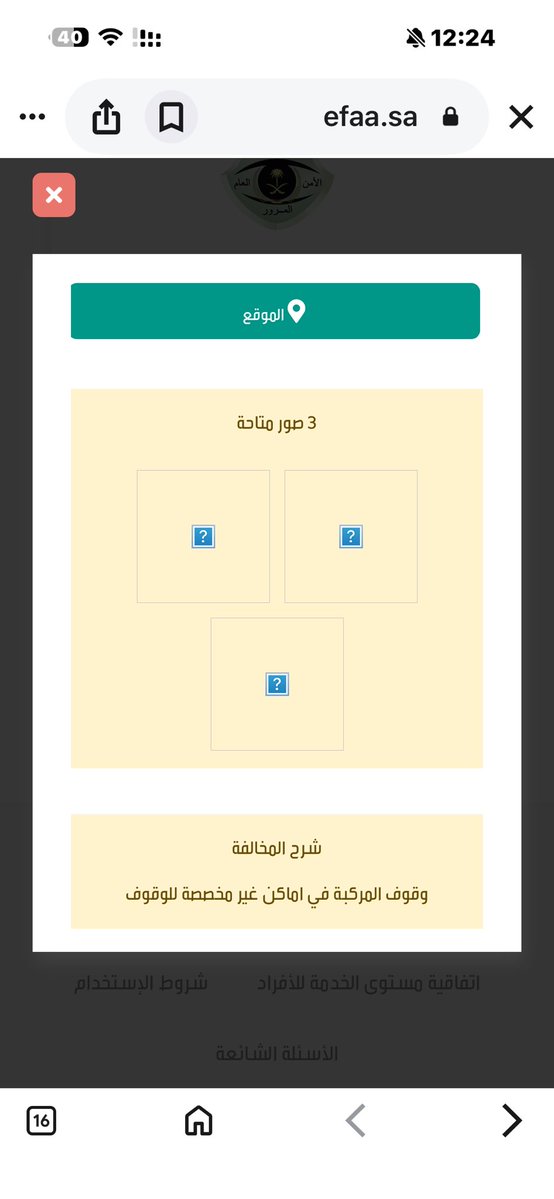 🇸🇦🇸🇦سعد محمد المقبل 💙 tweet media