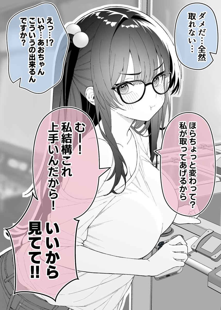 オガタ。 tweet media