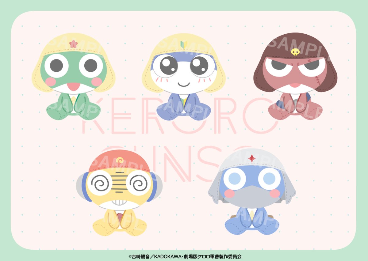 【お仕事情報】
アニメ『ケロロ軍曹』ぬいふぉるむ イラストを担当させて頂きました！
お見かけの際はどうぞよろしくお願いいたします✨
#ケロロ軍曹