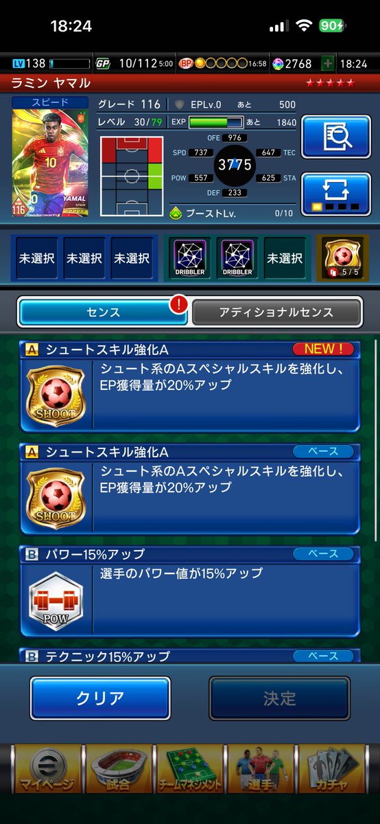 ヤマル顔面２個目