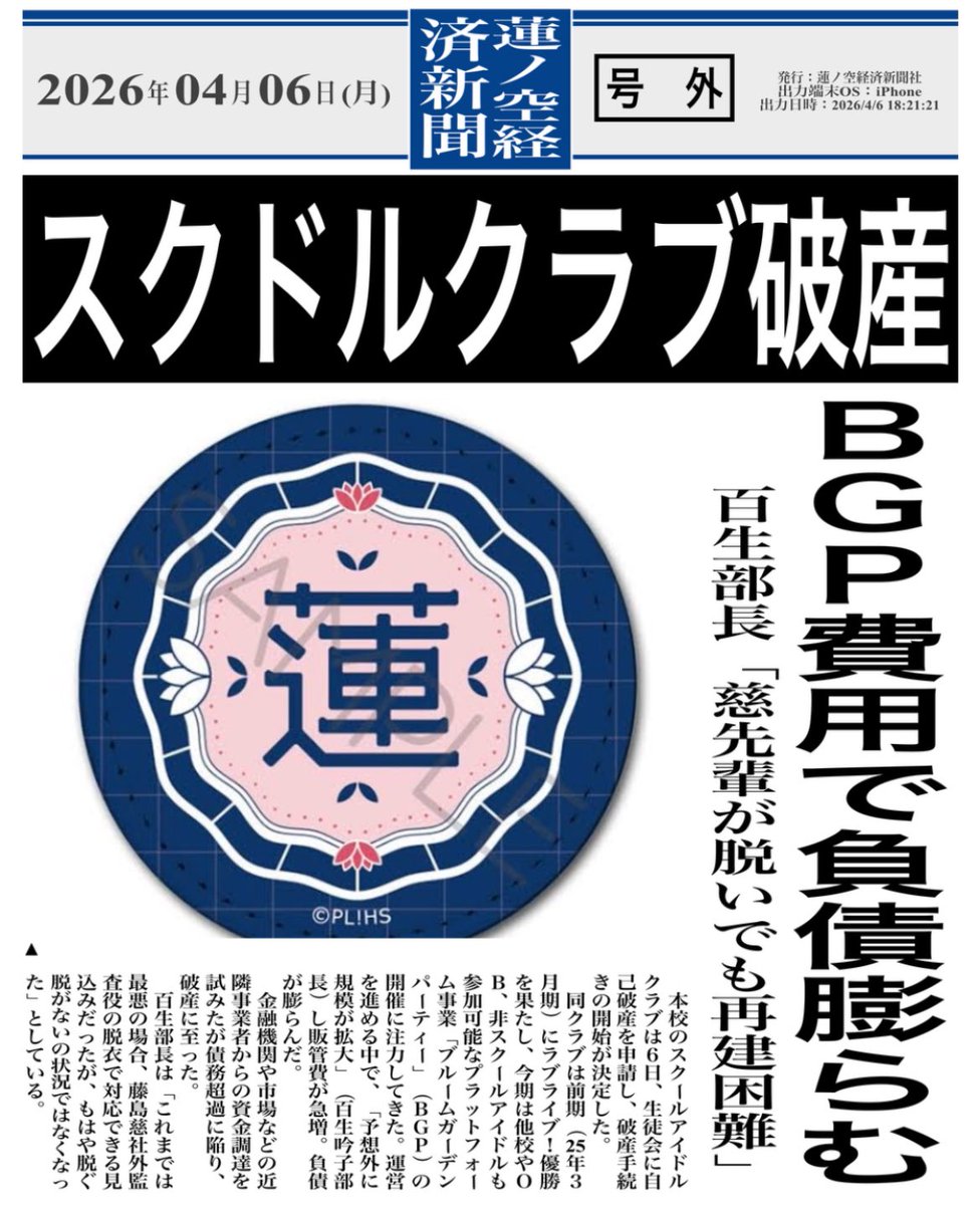 ルディ寿司の親方 tweet media