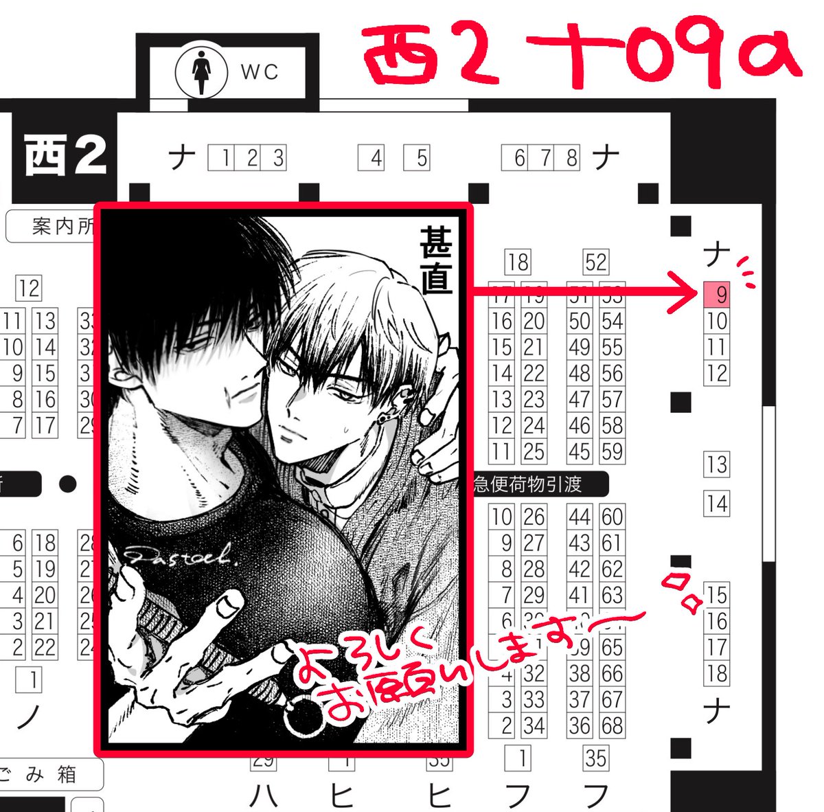 5/6西2ナ09a tweet media