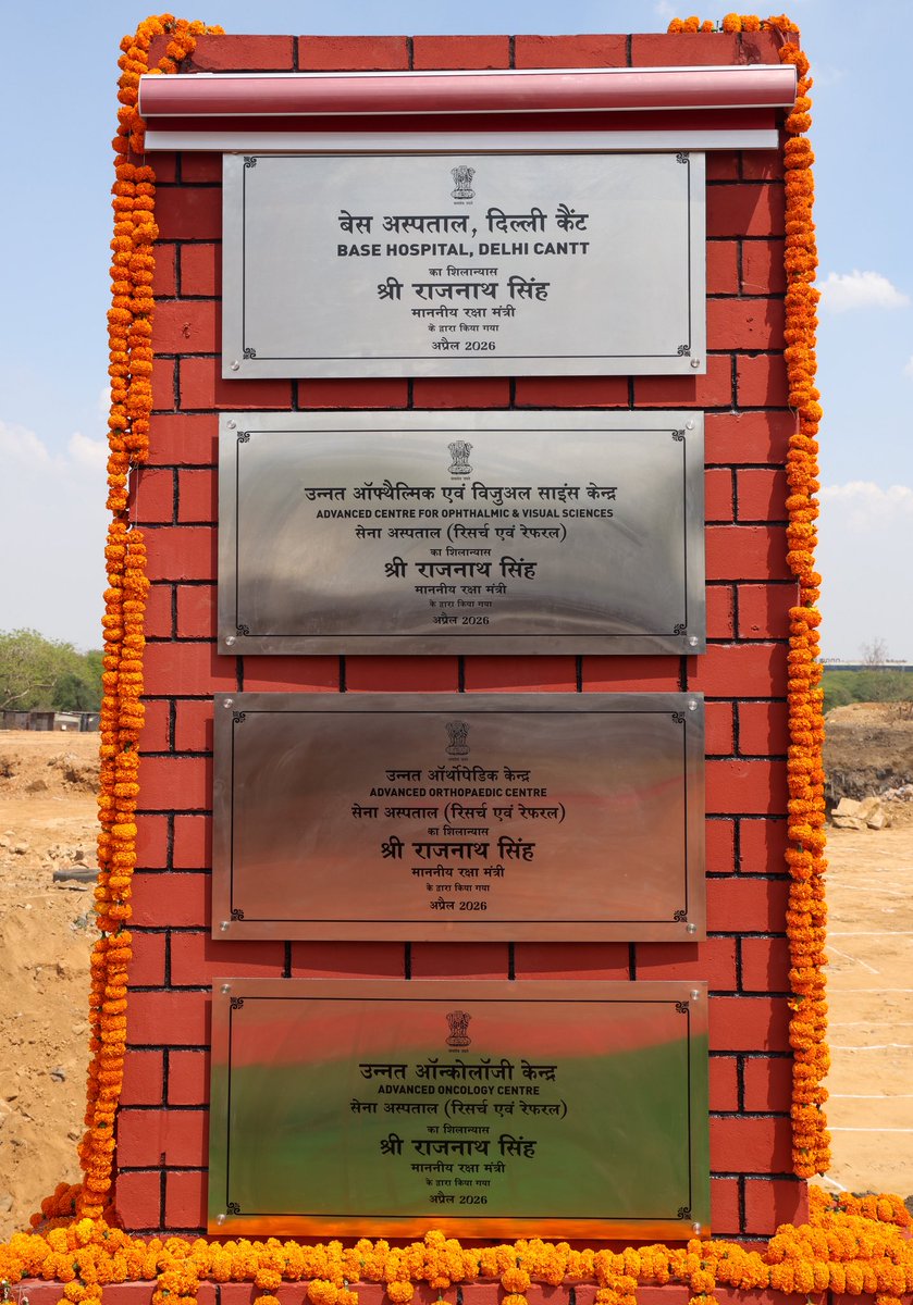 रक्षा मंत्री कार्यालय/ RMO India tweet media