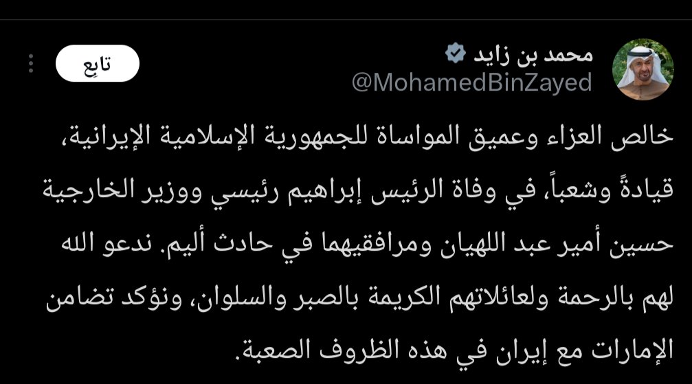 الغَالِبُونَ : al-ghālibūna tweet media