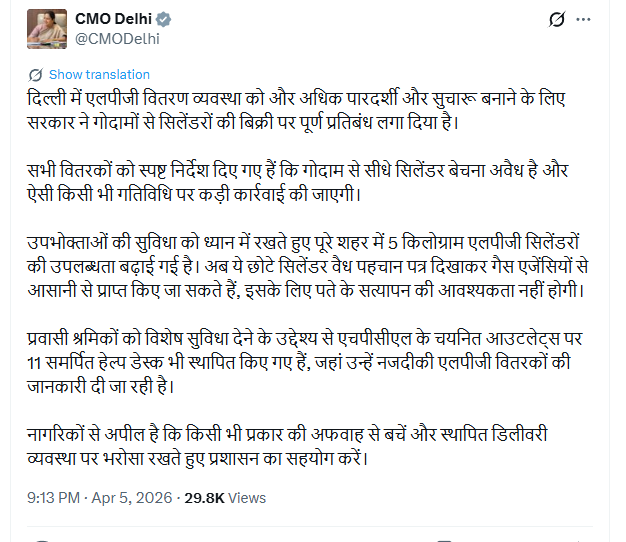 PIB in Tripura tweet media